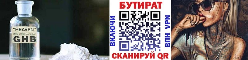 БУТИРАТ буратино  где можно купить наркотик  Новый Оскол 