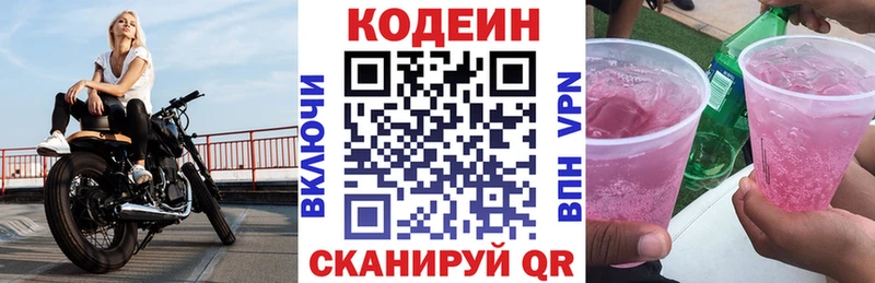купить наркотик  Новый Оскол  Кодеиновый сироп Lean напиток Lean (лин) 