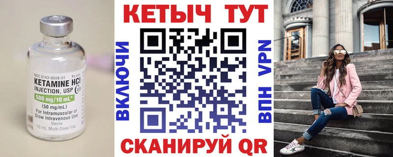 где найти kraken Кетамин ketamine Новый Оскол