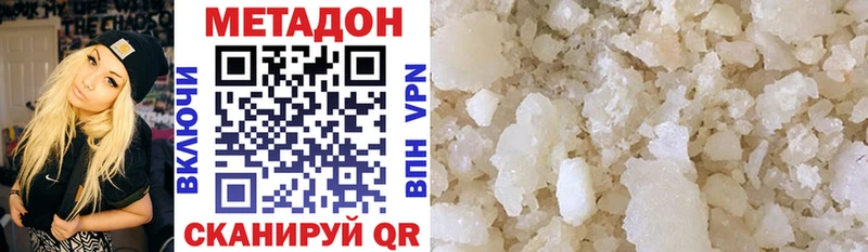 Метадон VHQ Новый Оскол